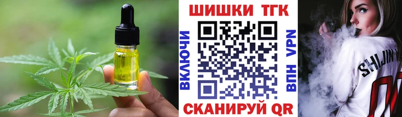 Еда ТГК марихуана  Бологое 