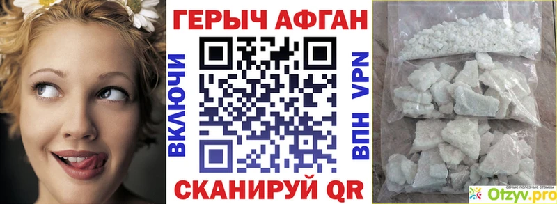 ГЕРОИН гречка  Бологое 