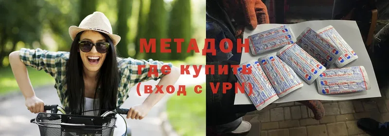 Метадон белоснежный  Бологое 