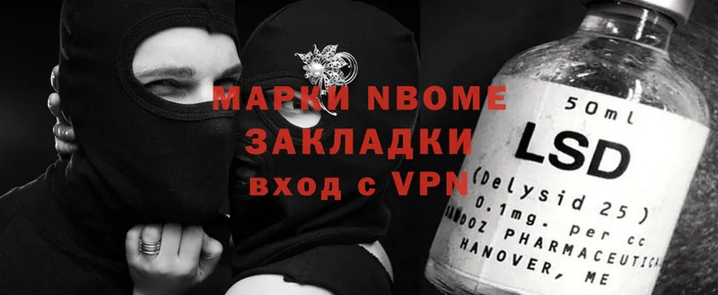 где найти   Бологое  Марки N-bome 1,8мг 